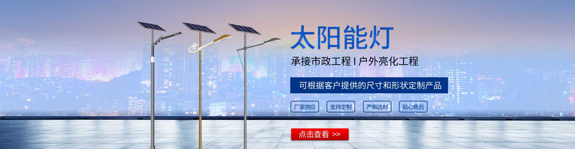 孟州市太阳能路灯哪家好